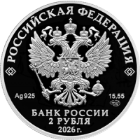 Аверс монеты «Первый Президент Чеченской Республики Ахмат-Хаджи Абдулхамидович Кадыров, к 75-летию со дня рождения»
